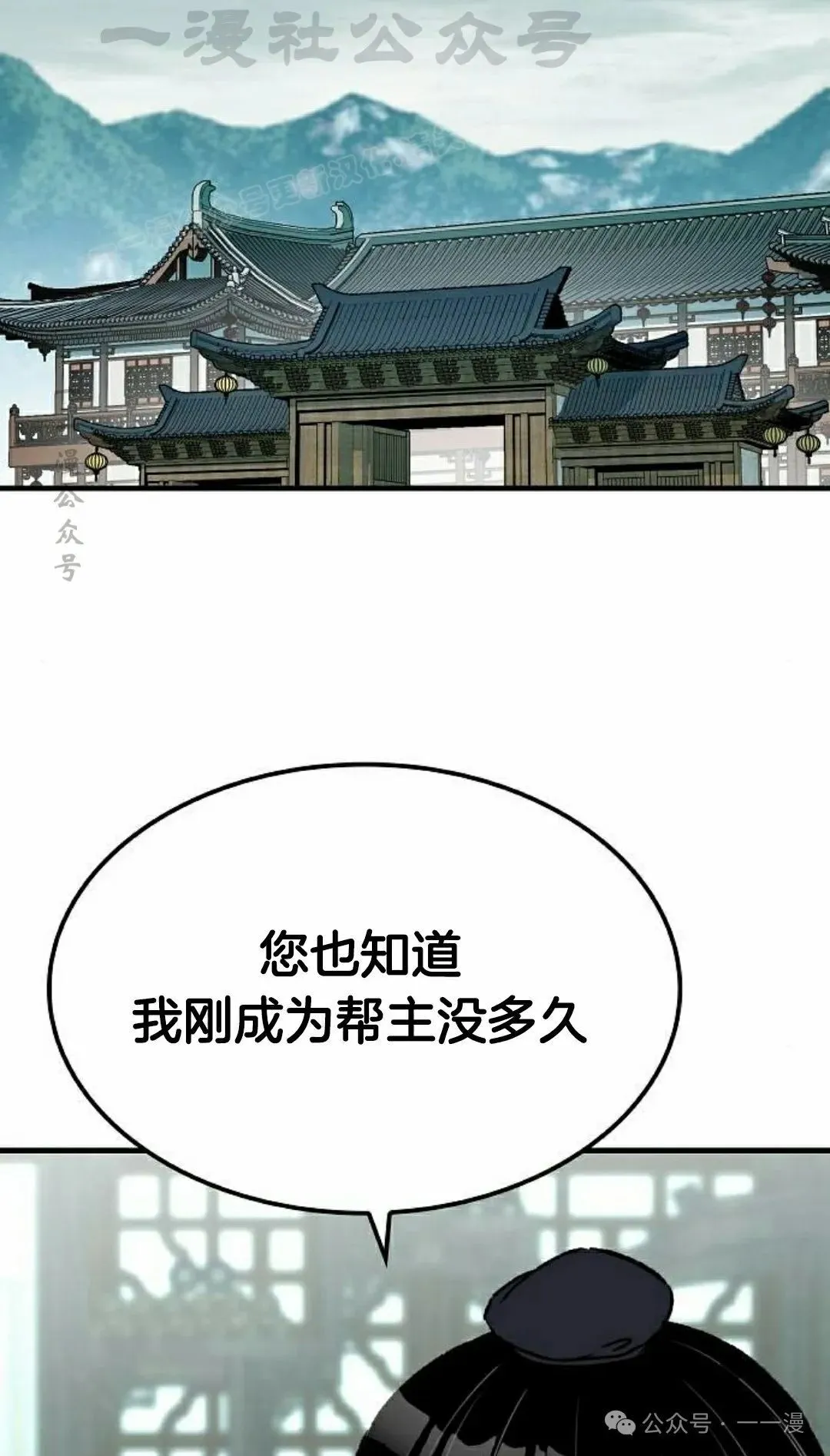 第35集 第84页