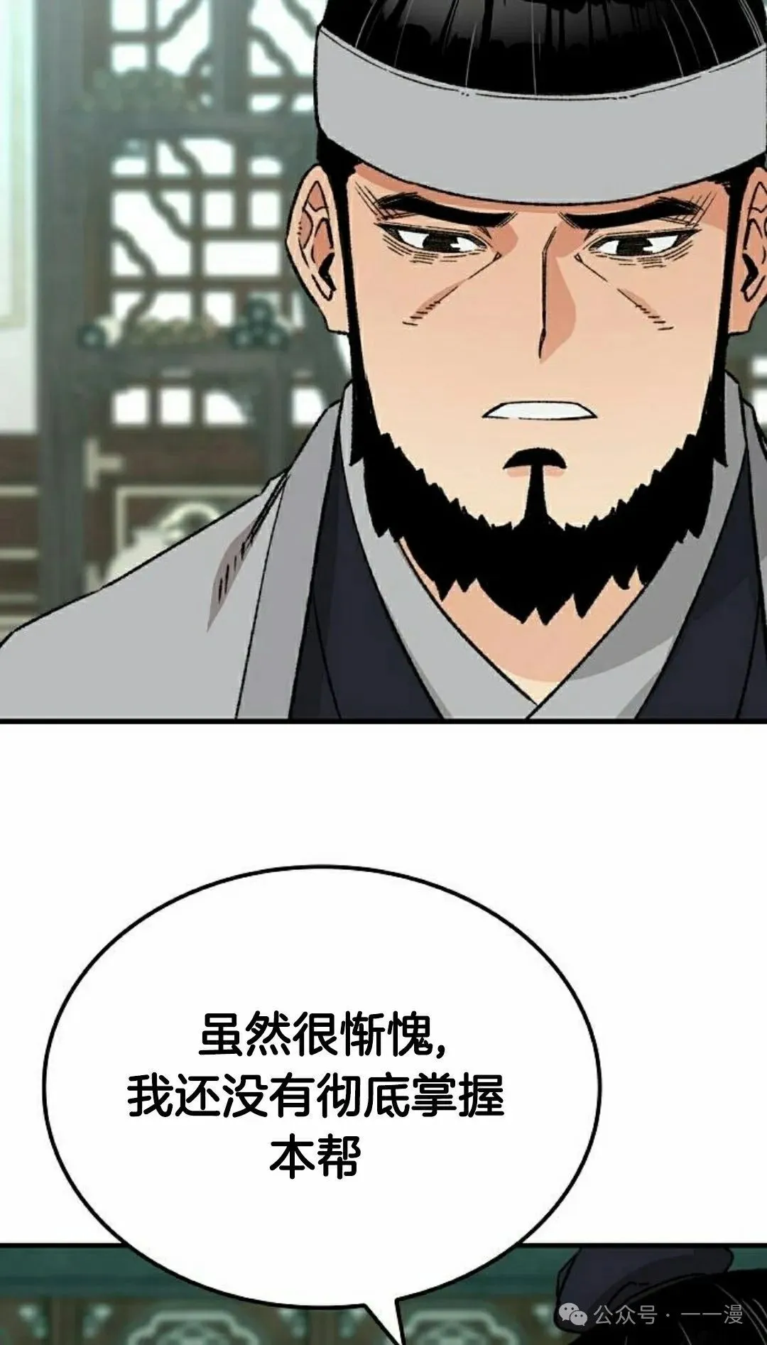 第35集 第85页