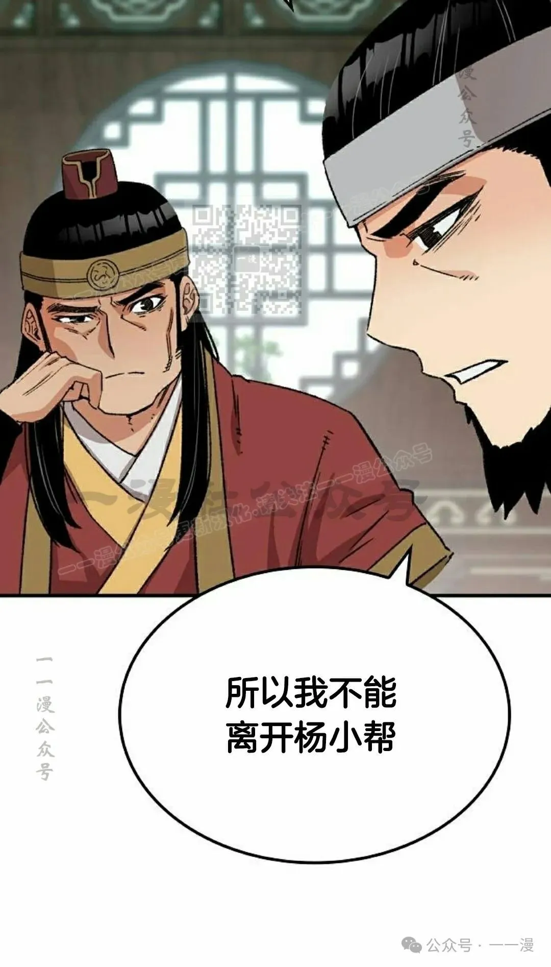 第35集 第86页
