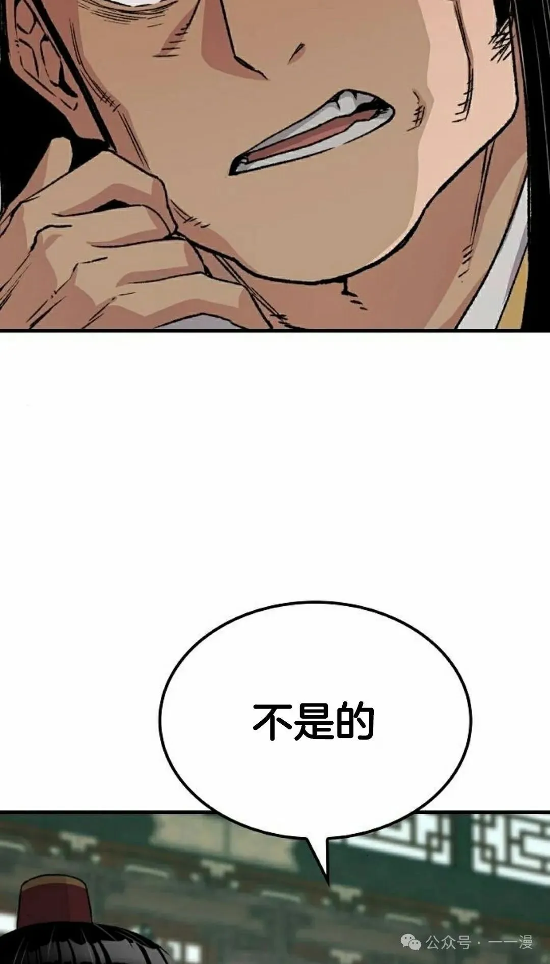 第35集 第88页