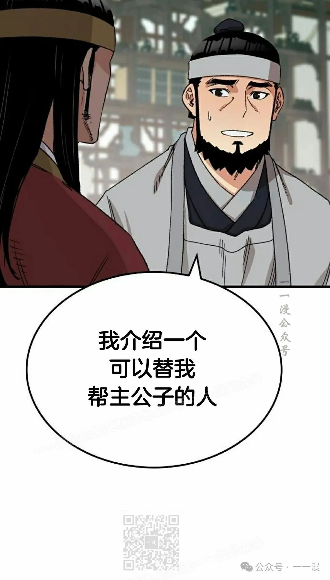 第35集 第89页