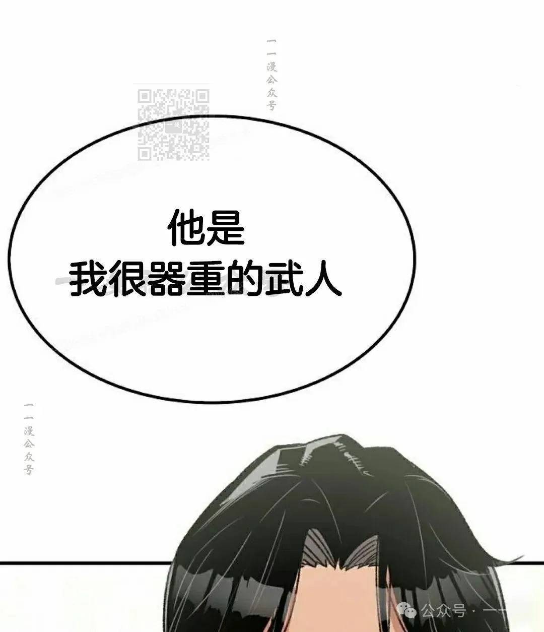 第35集 第91页