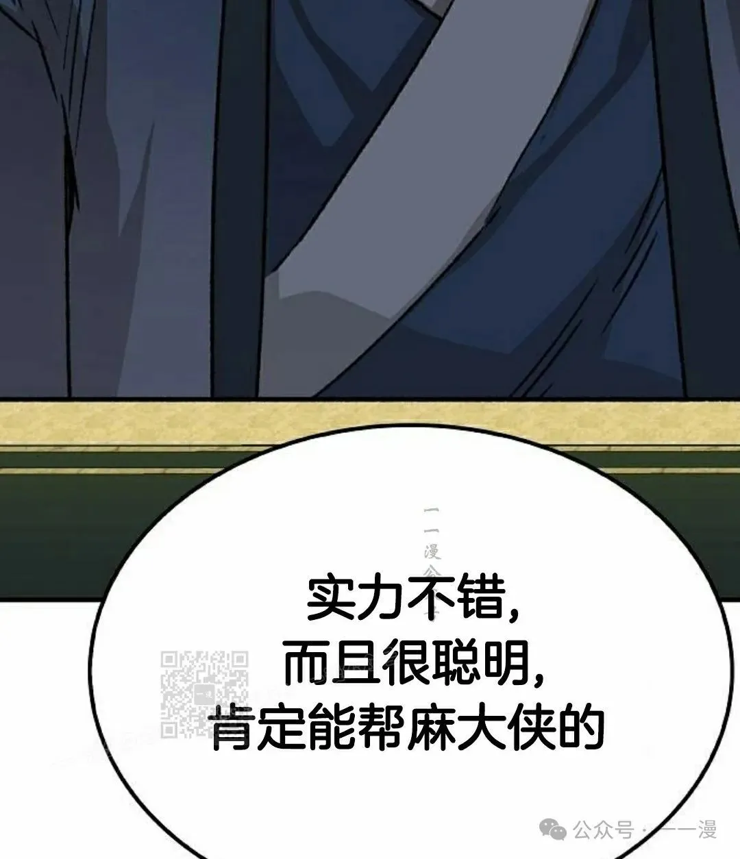 第35集 第93页