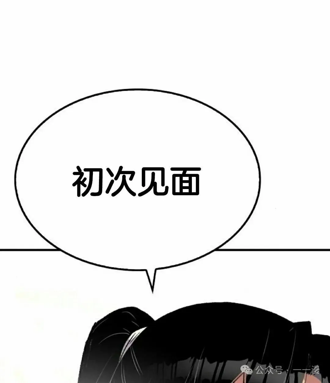 第35集 第98页
