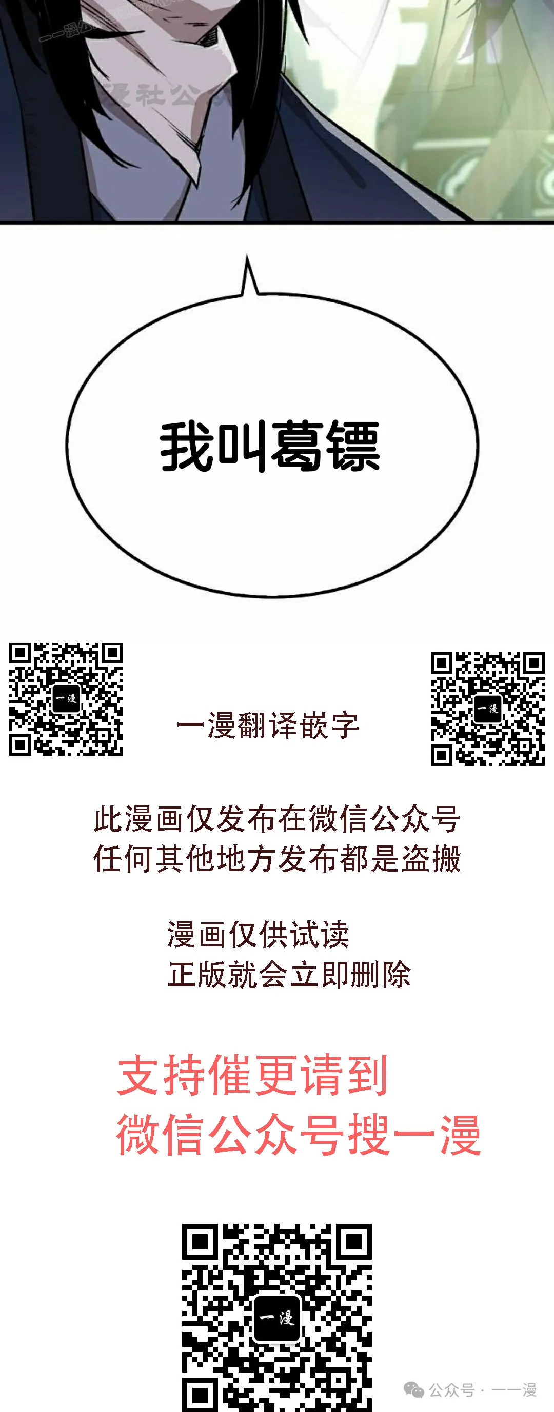 第35集 第100页