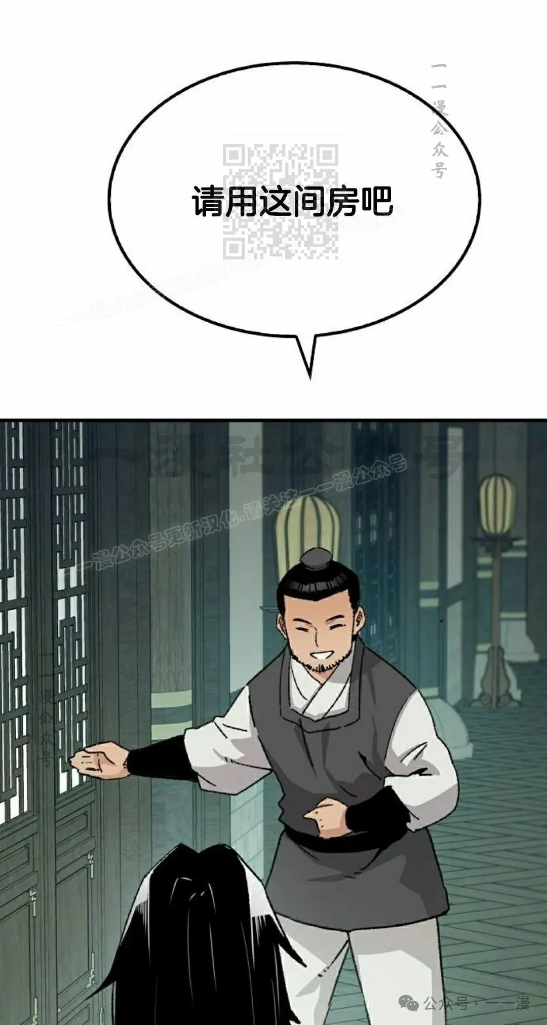 第35集 第101页