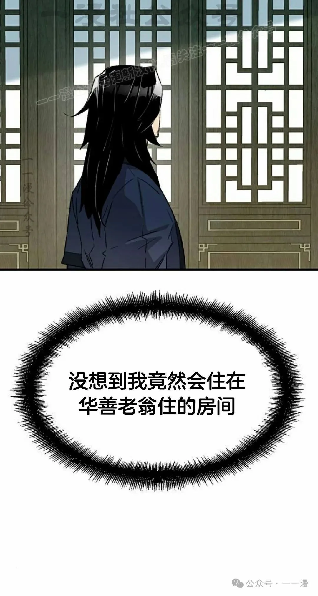 第36集 第4页