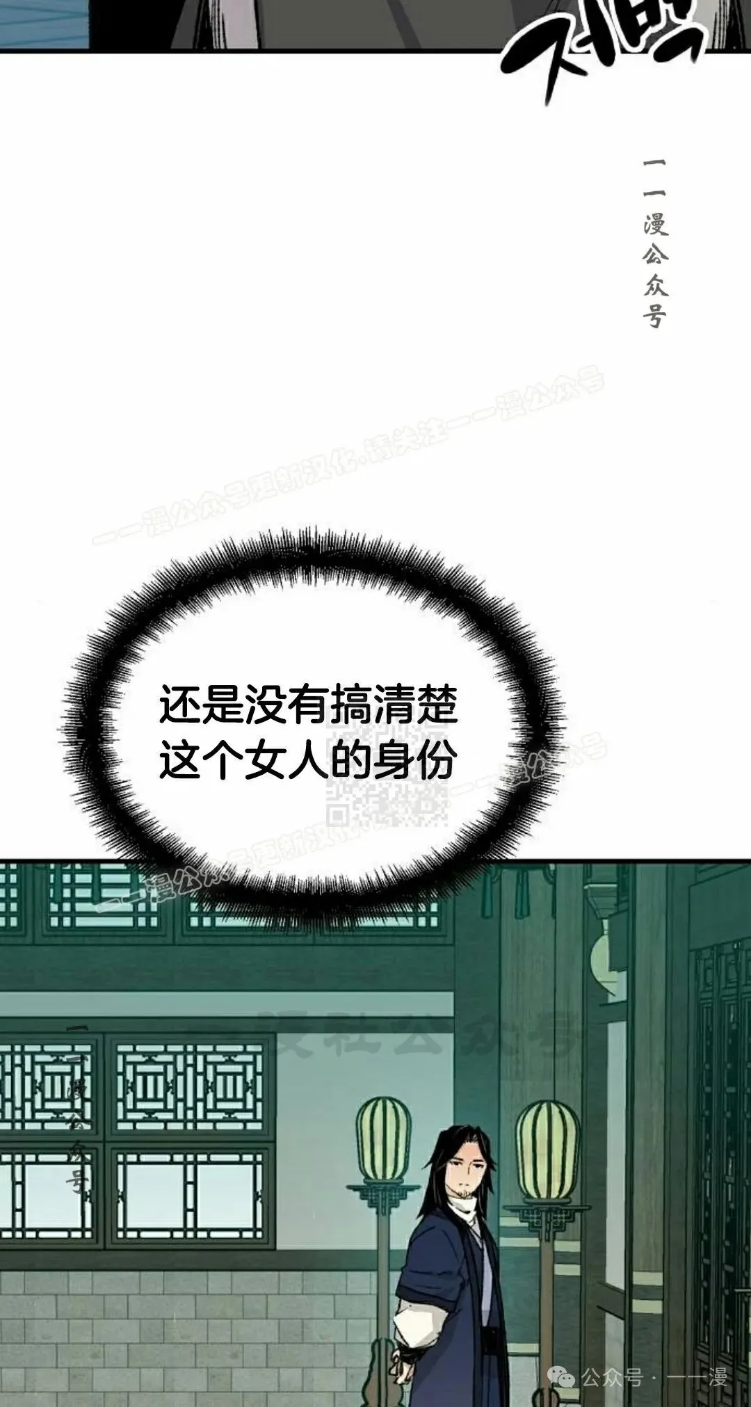 第36集 第7页