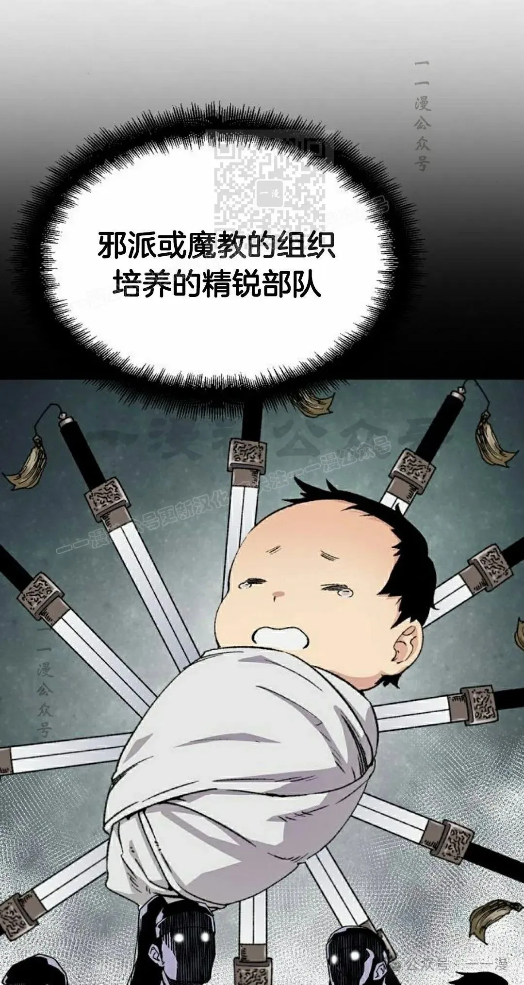 第36集 第11页