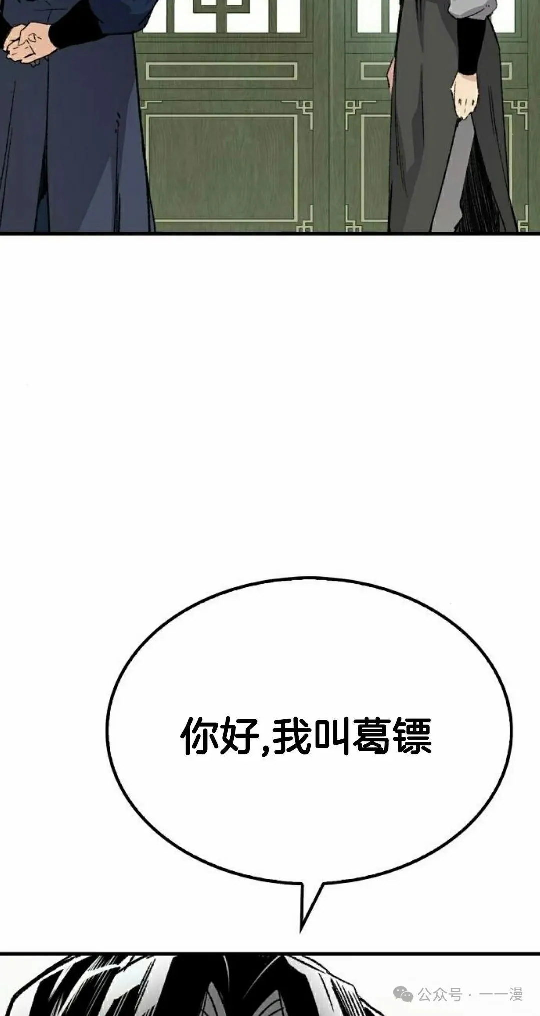 第36集 第15页