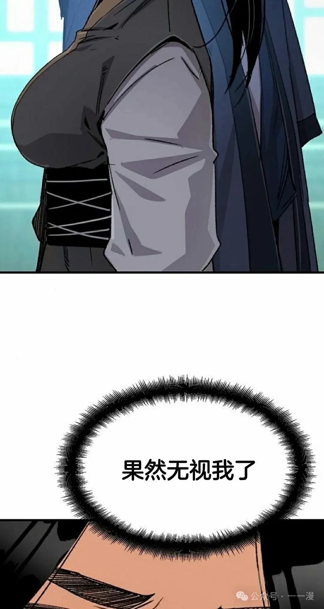 第36集 第18页