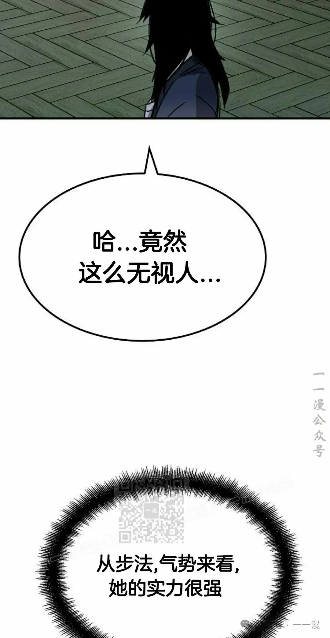 第36集 第23页