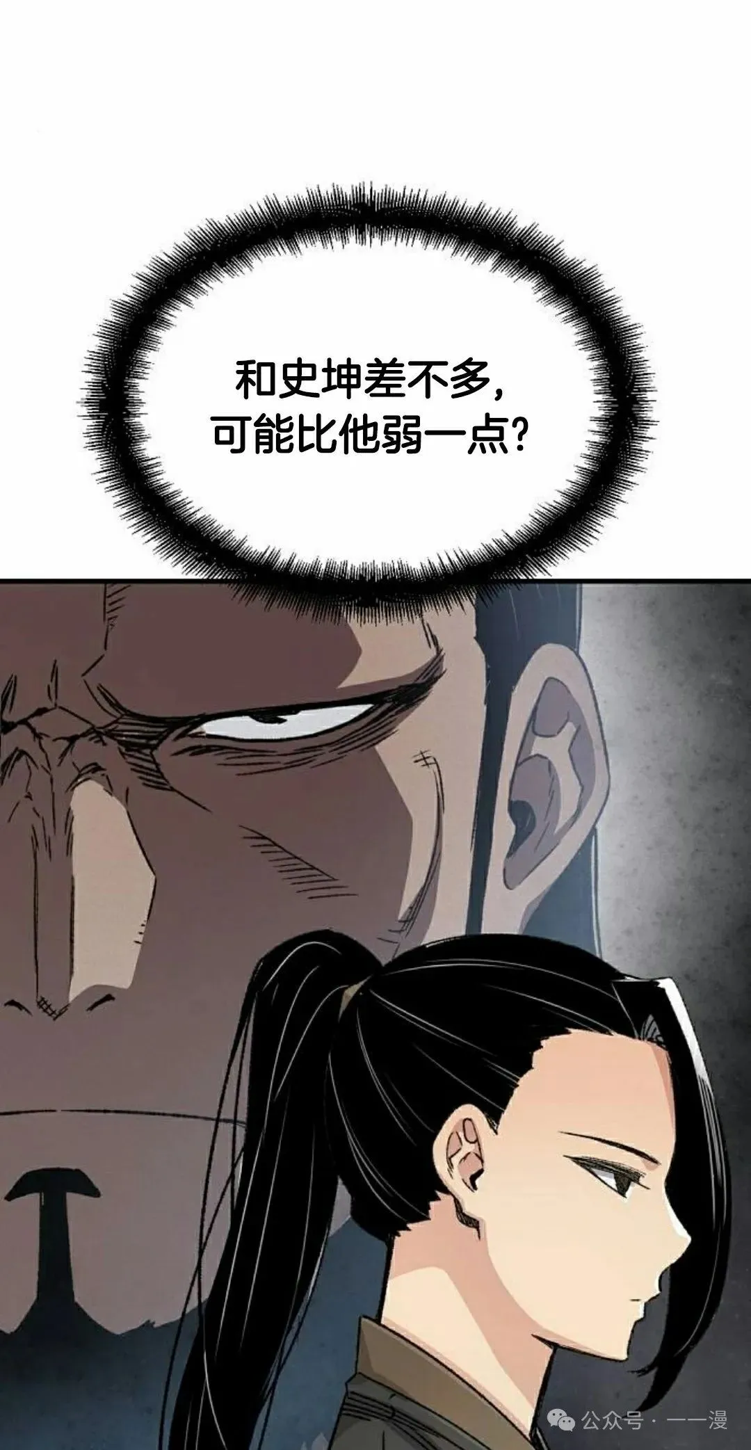 第36集 第25页