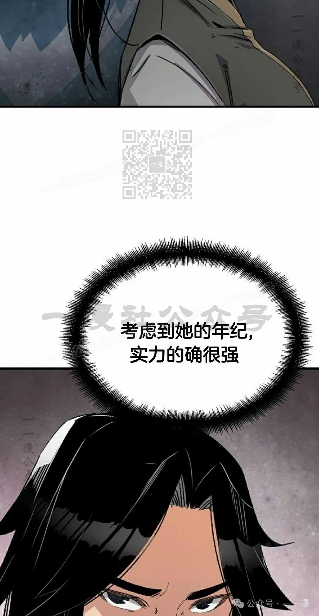 第36集 第26页