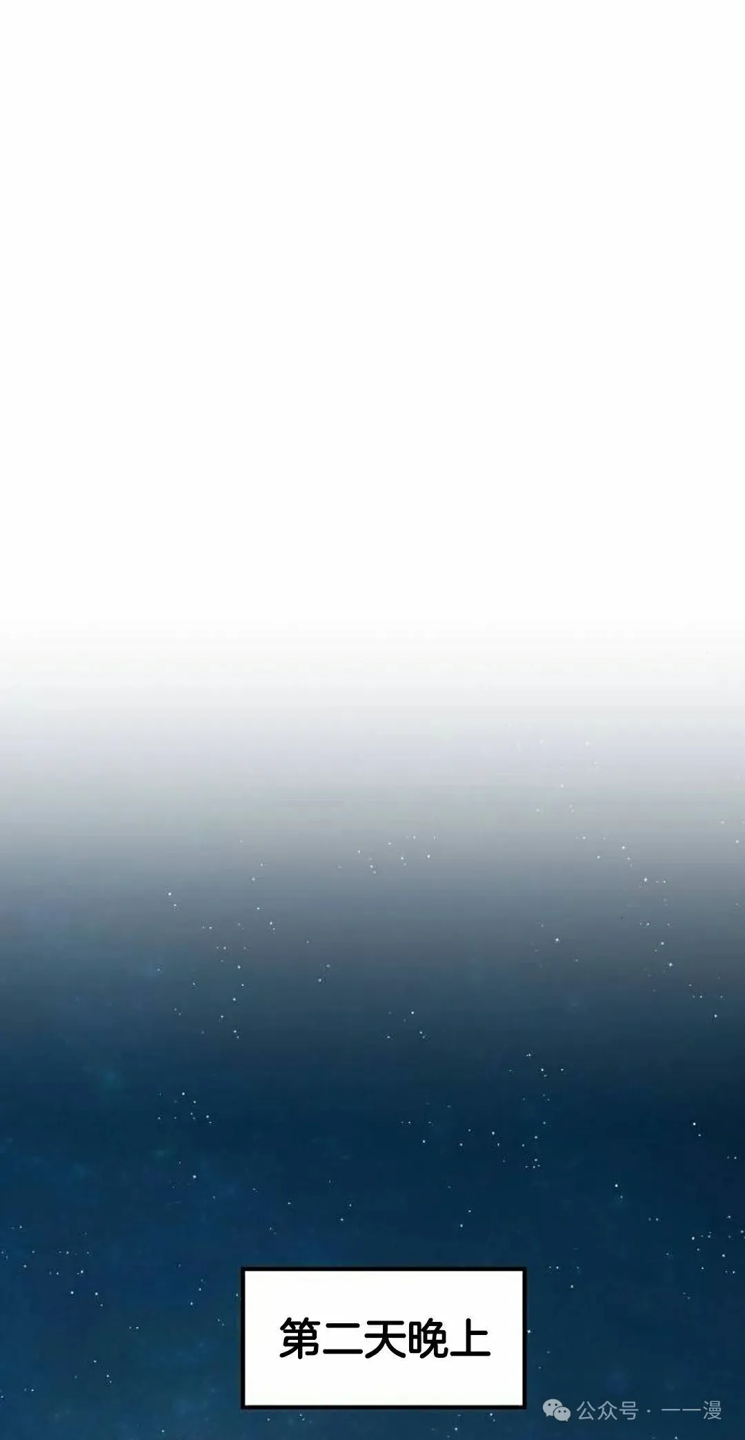 第36集 第28页
