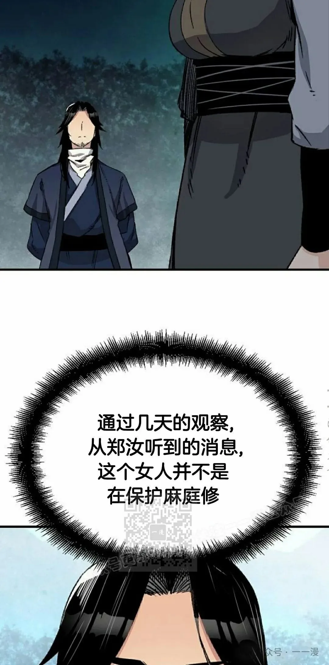第36集 第33页