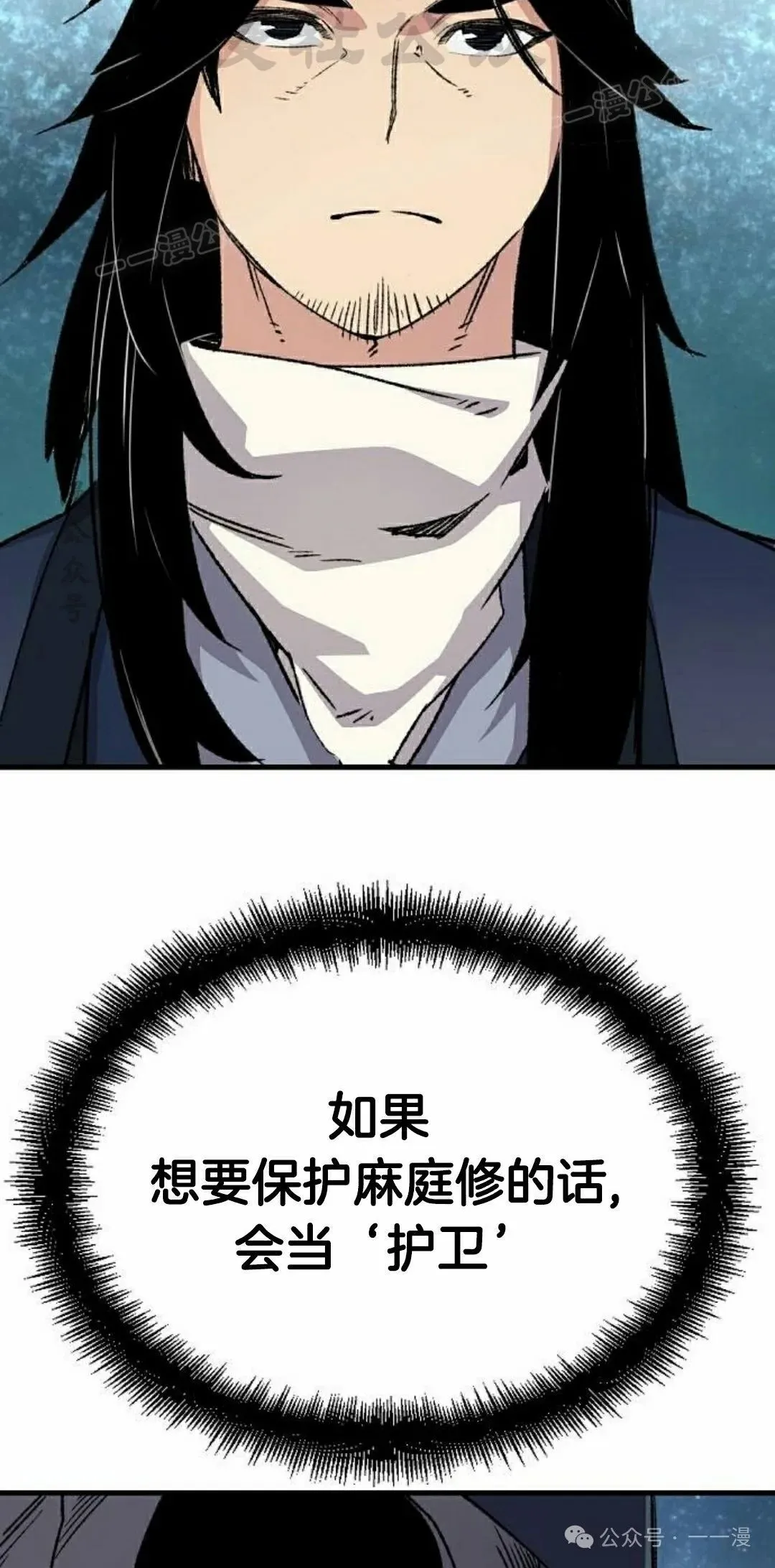 第36集 第34页