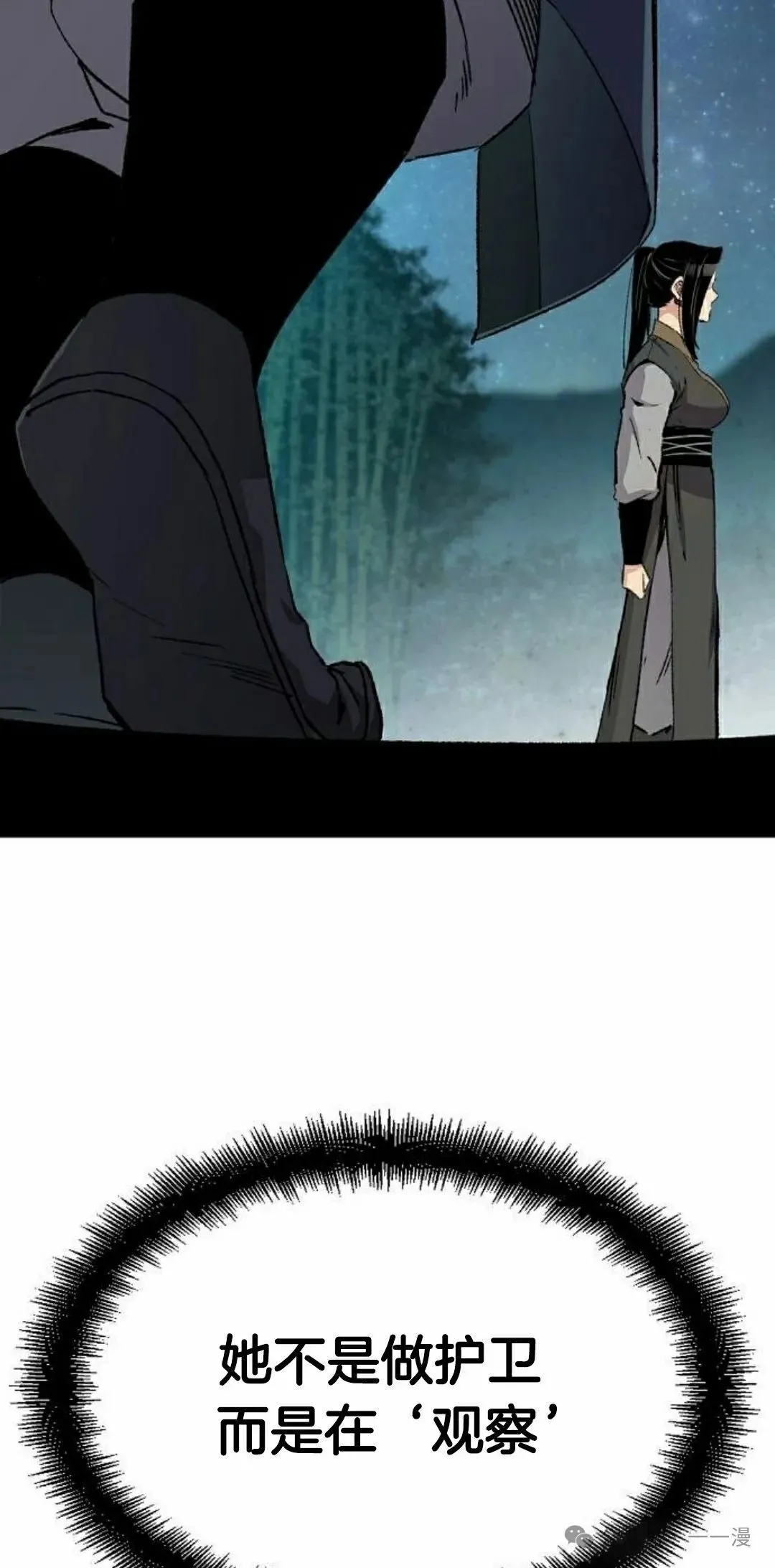 第36集 第35页