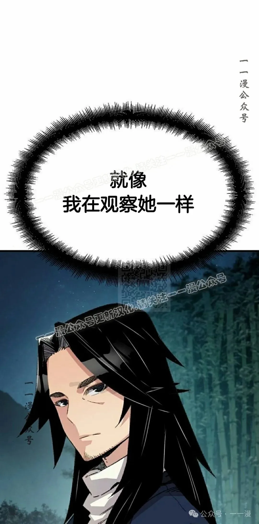 第36集 第37页