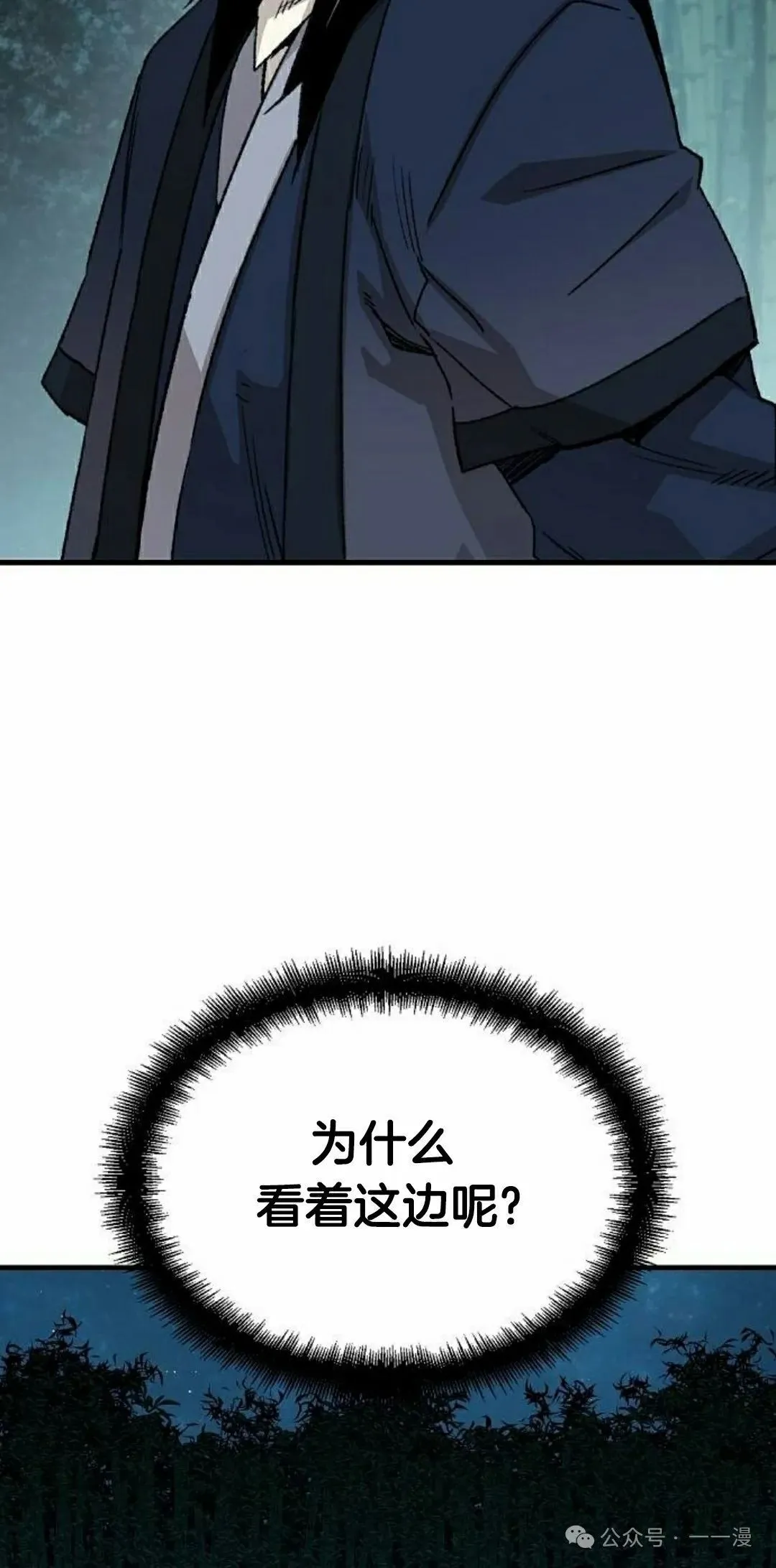 第36集 第38页