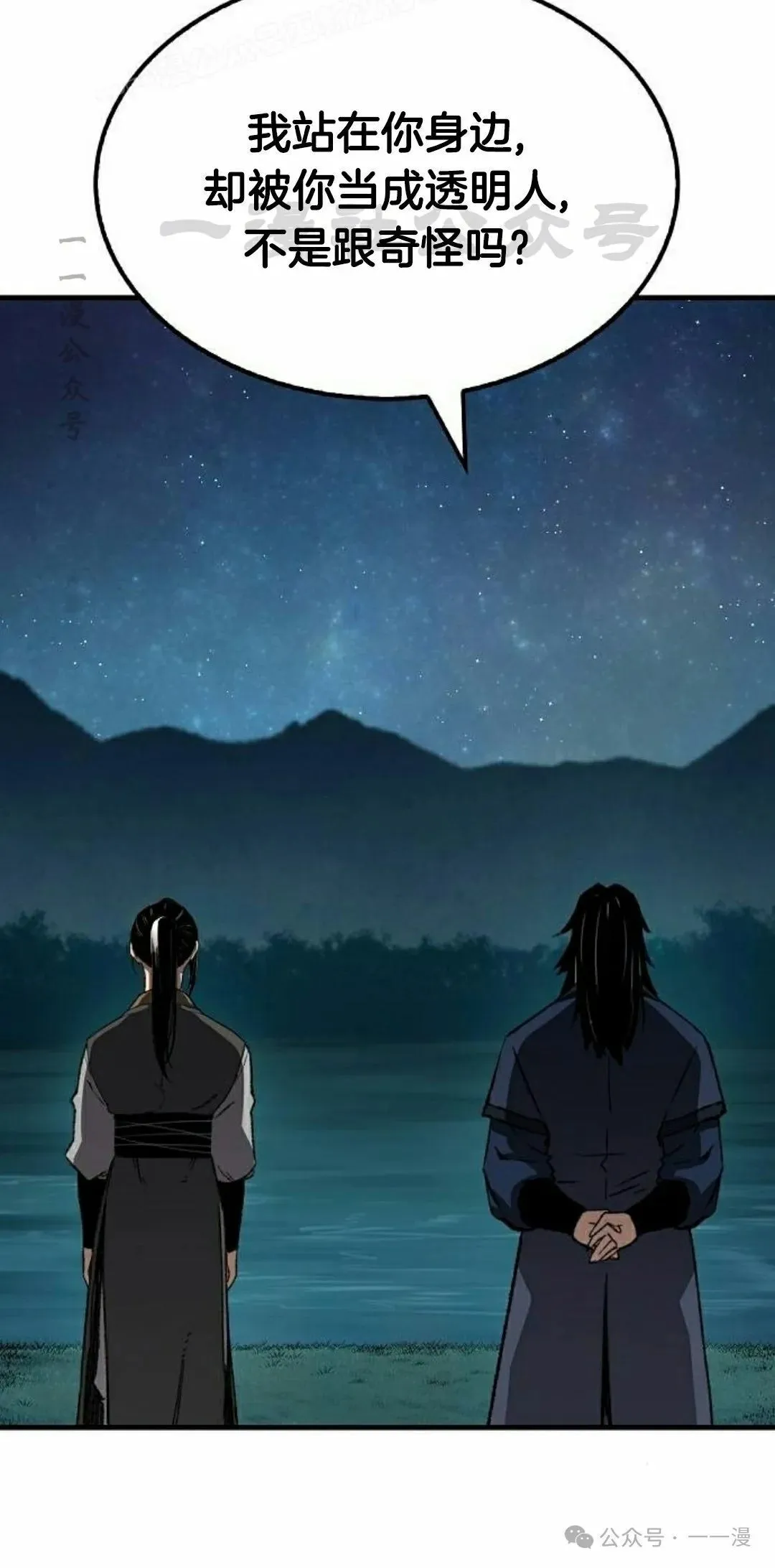 第36集 第40页