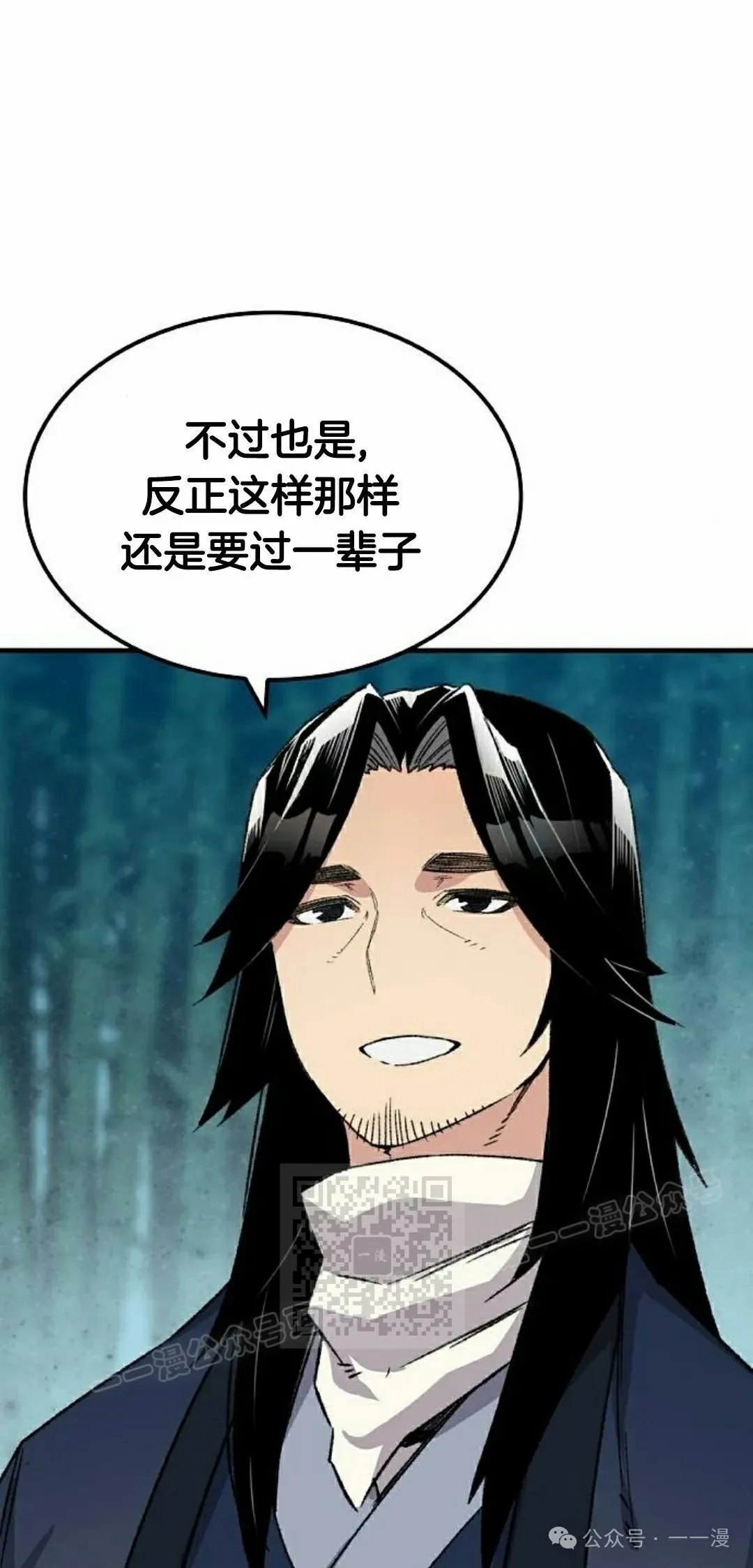 第36集 第43页