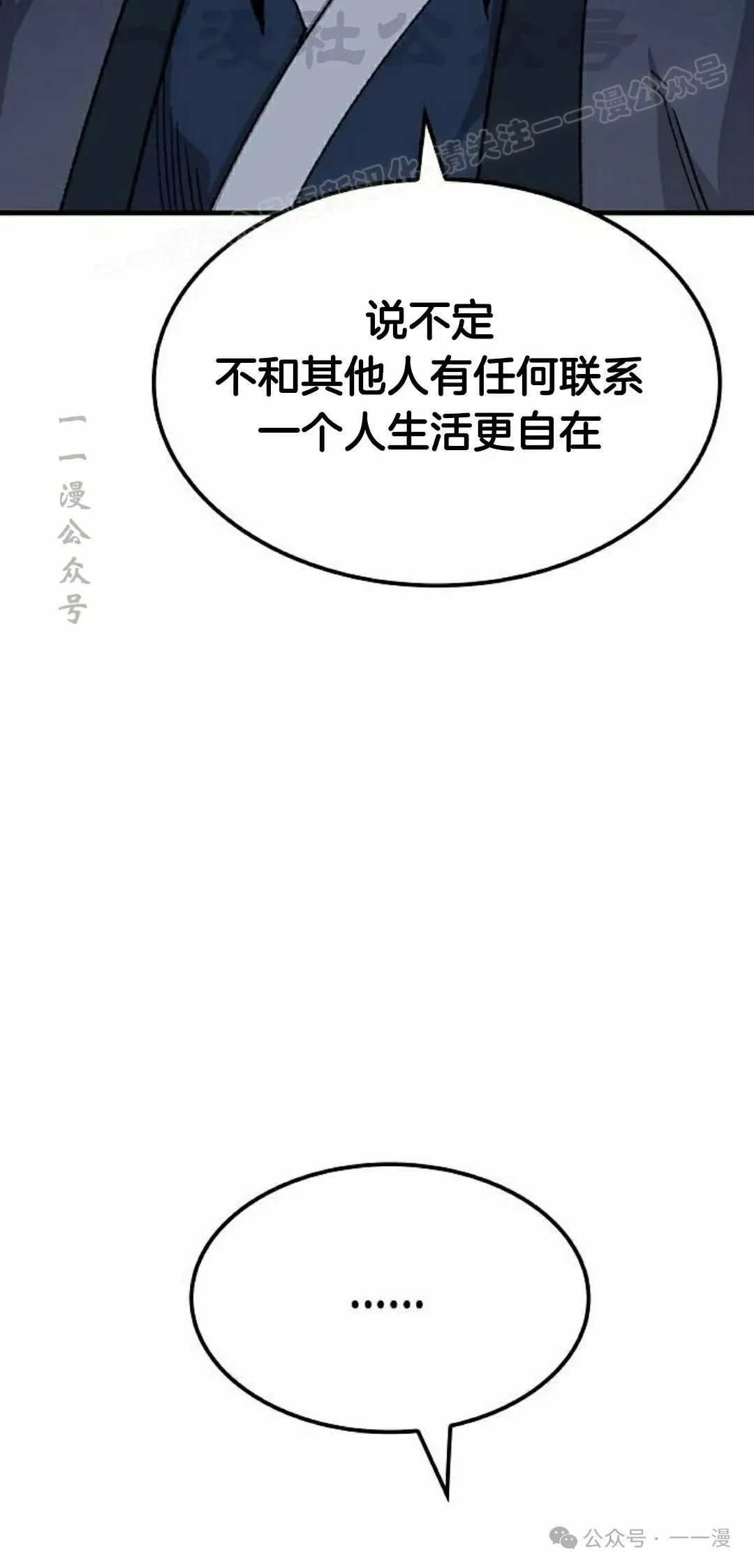 第36集 第44页