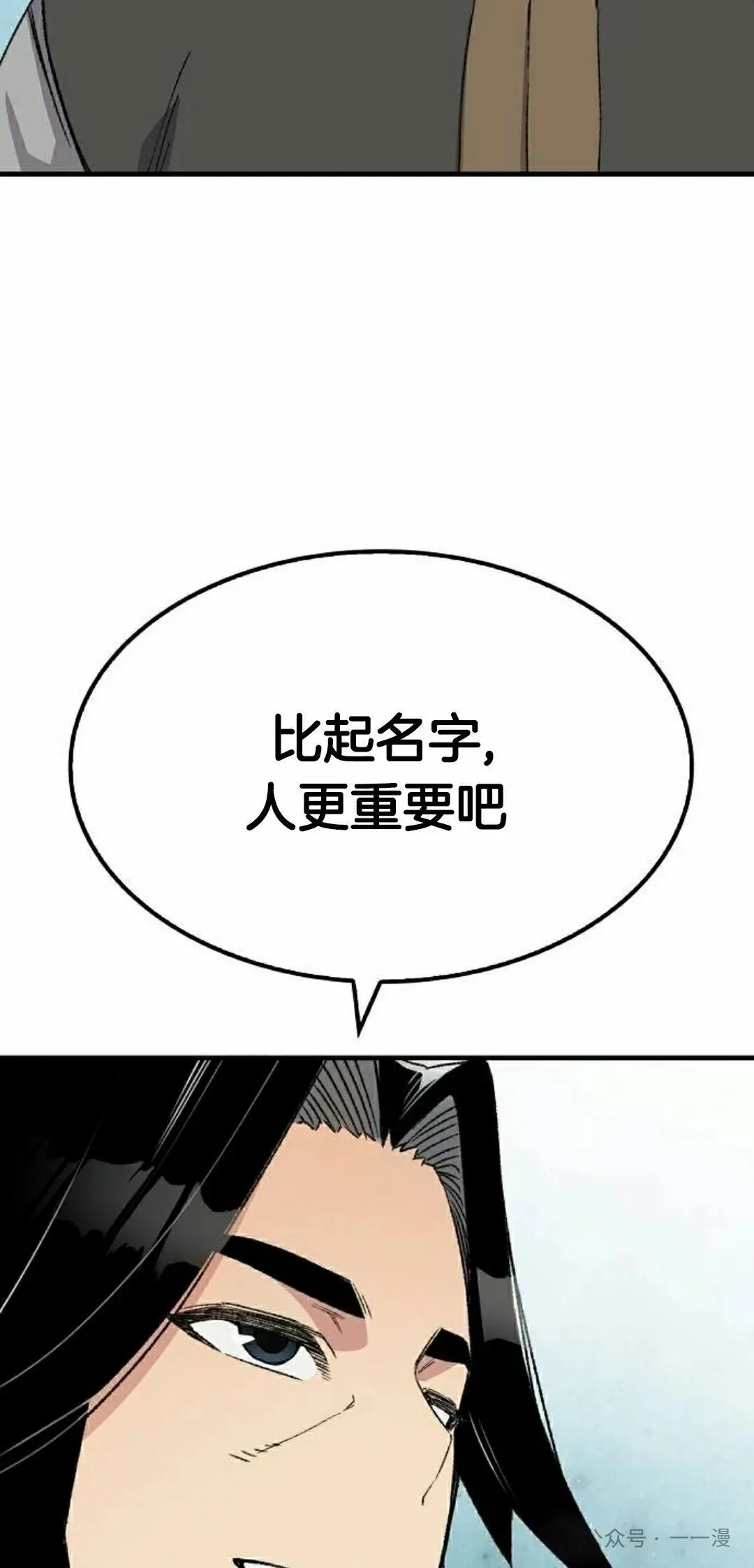 第36集 第48页