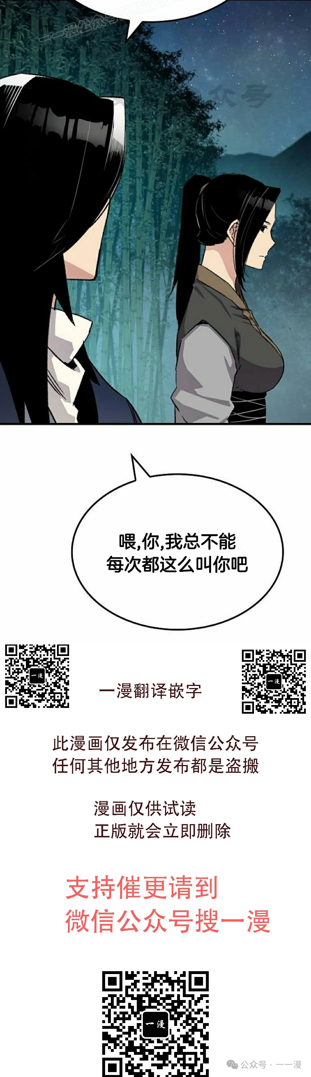 第36集 第50页