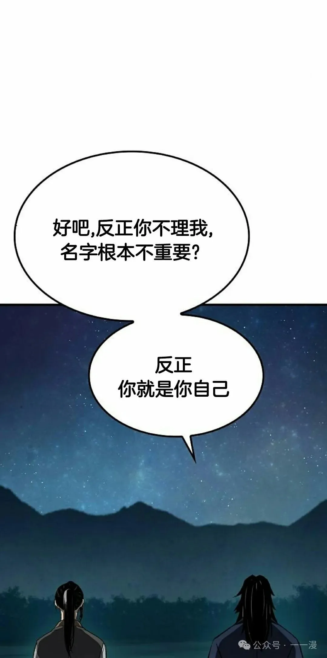 第36集 第52页