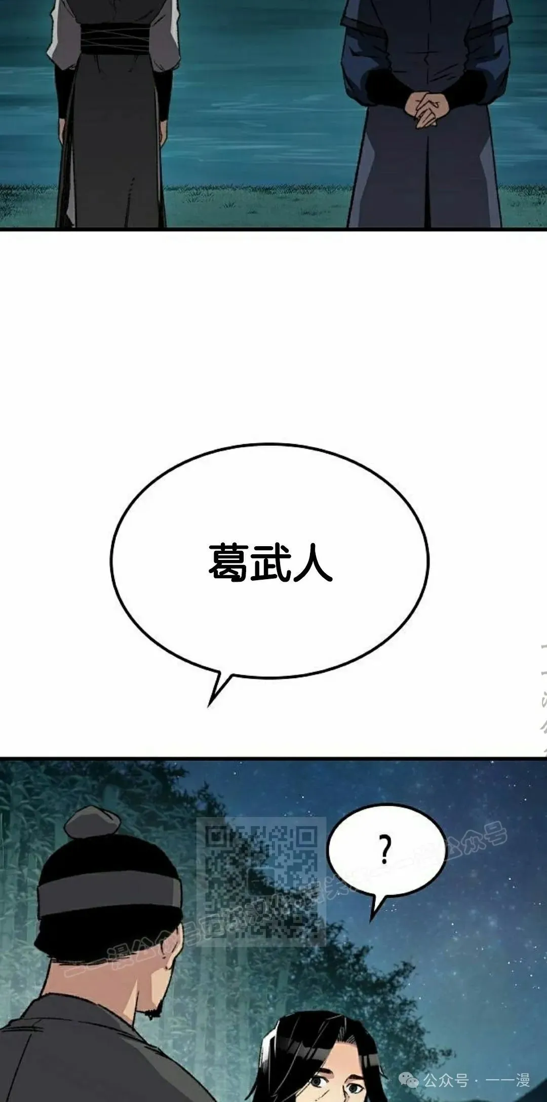 第36集 第53页