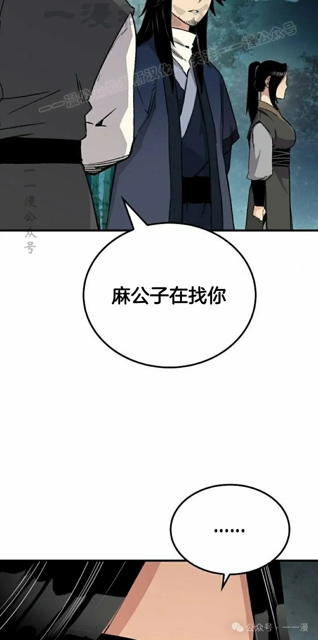 第36集 第54页
