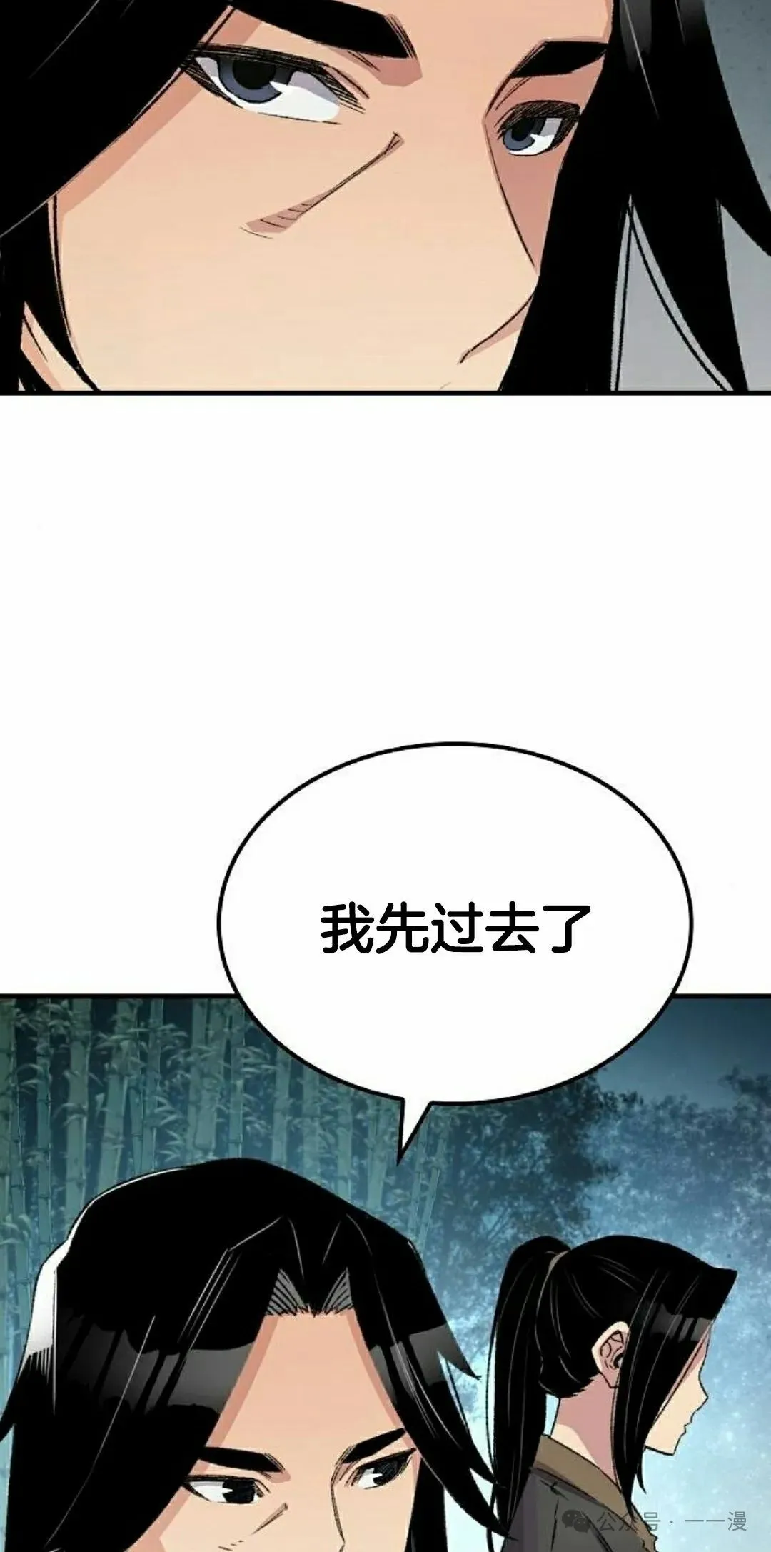 第36集 第55页