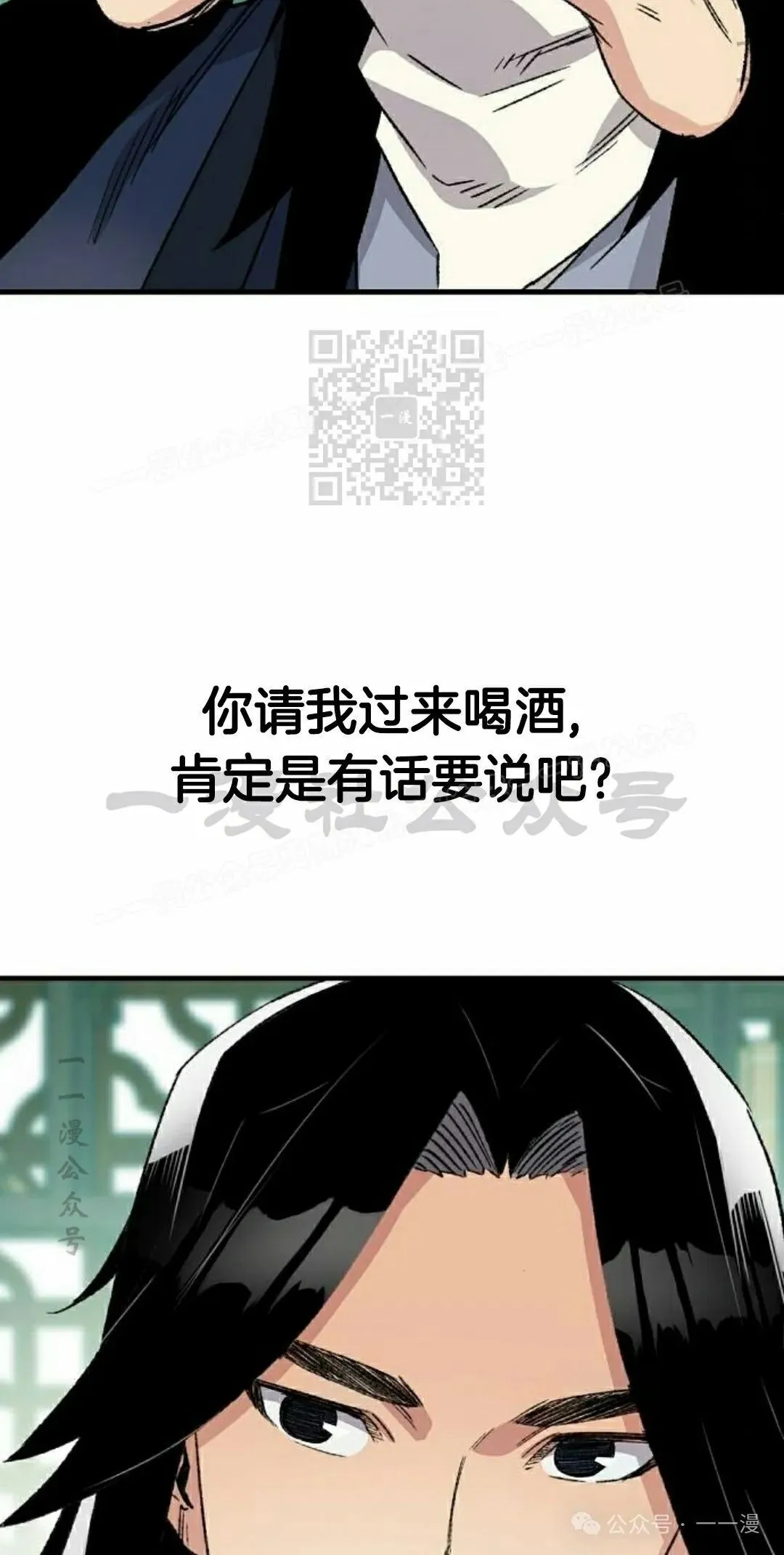 第36集 第66页
