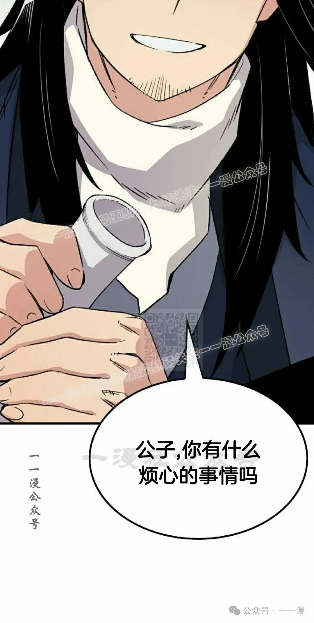 第36集 第67页