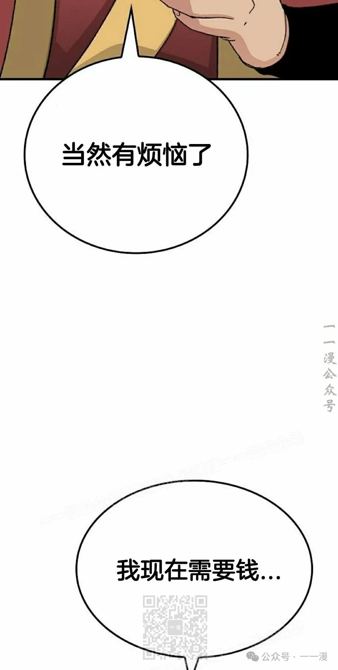 第36集 第69页