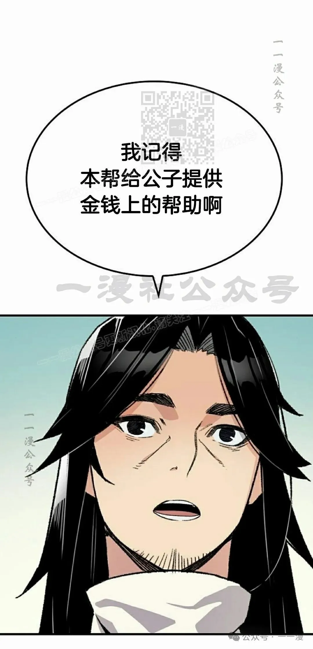 第36集 第71页