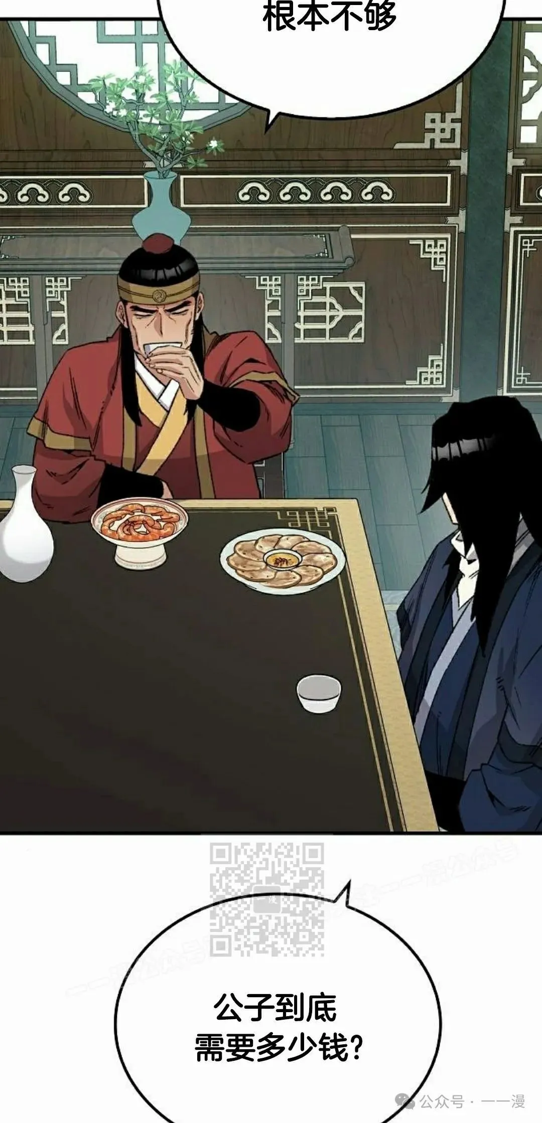 第36集 第73页
