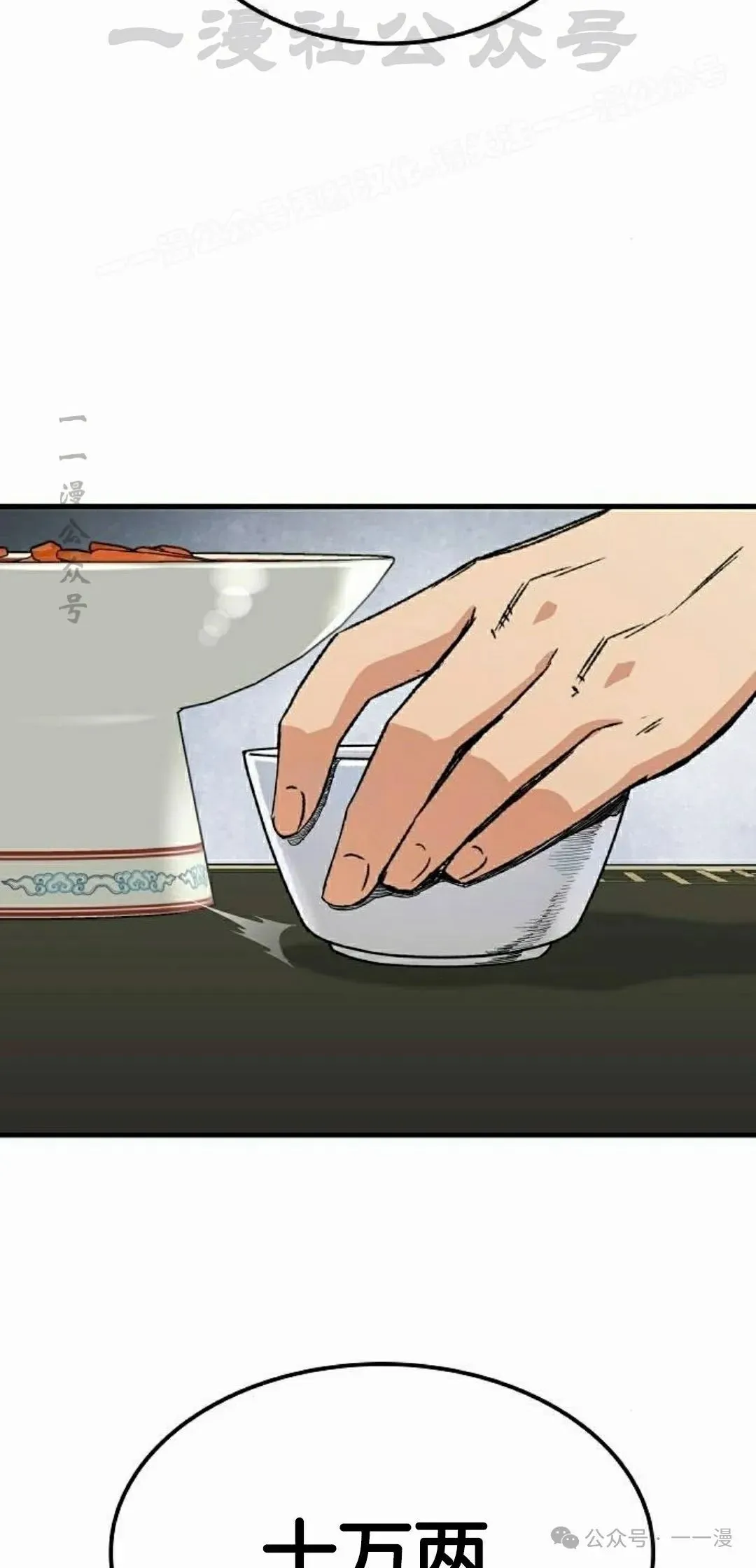 第36集 第74页