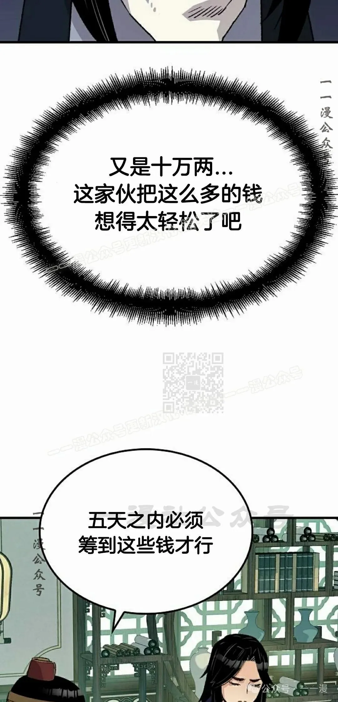 第36集 第77页