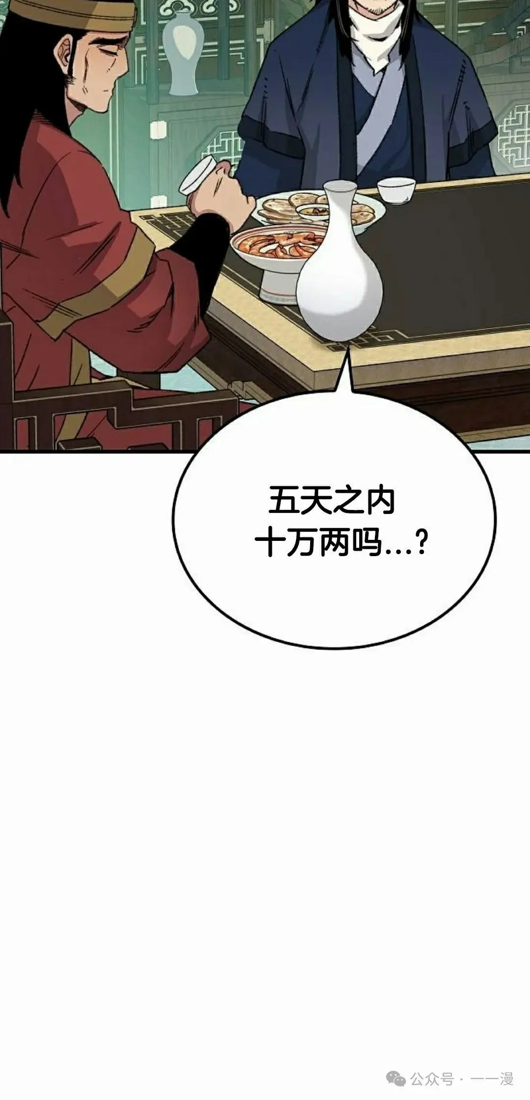 第36集 第78页