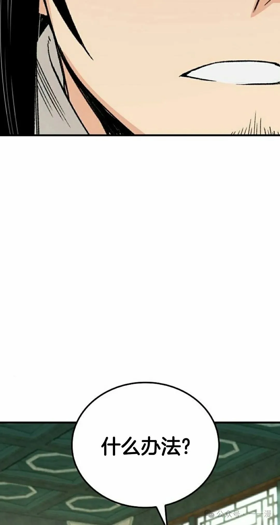 第36集 第82页