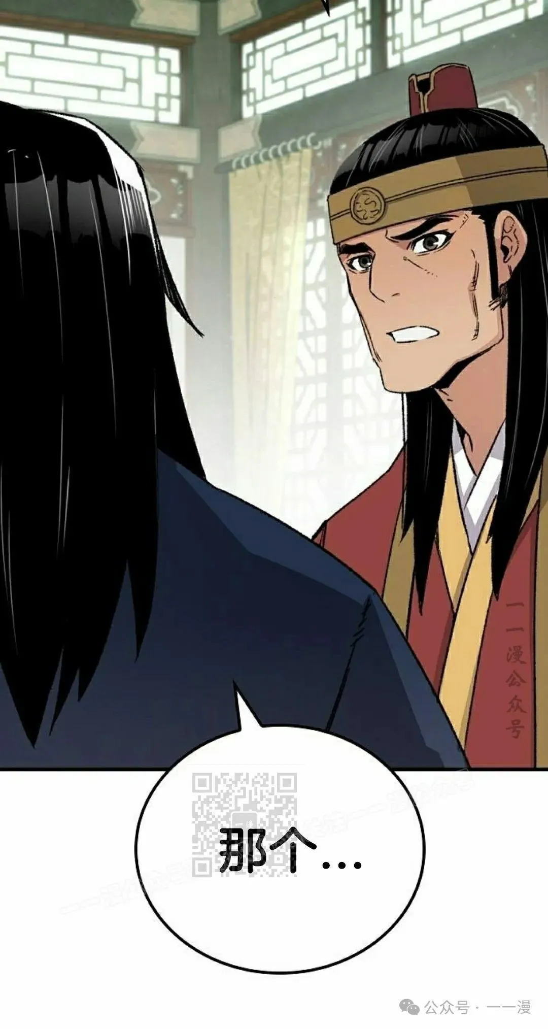 第36集 第83页