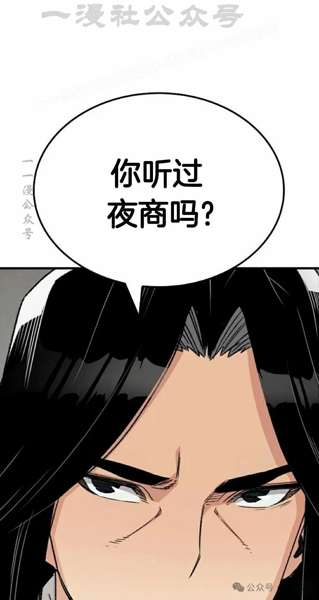 第36集 第84页