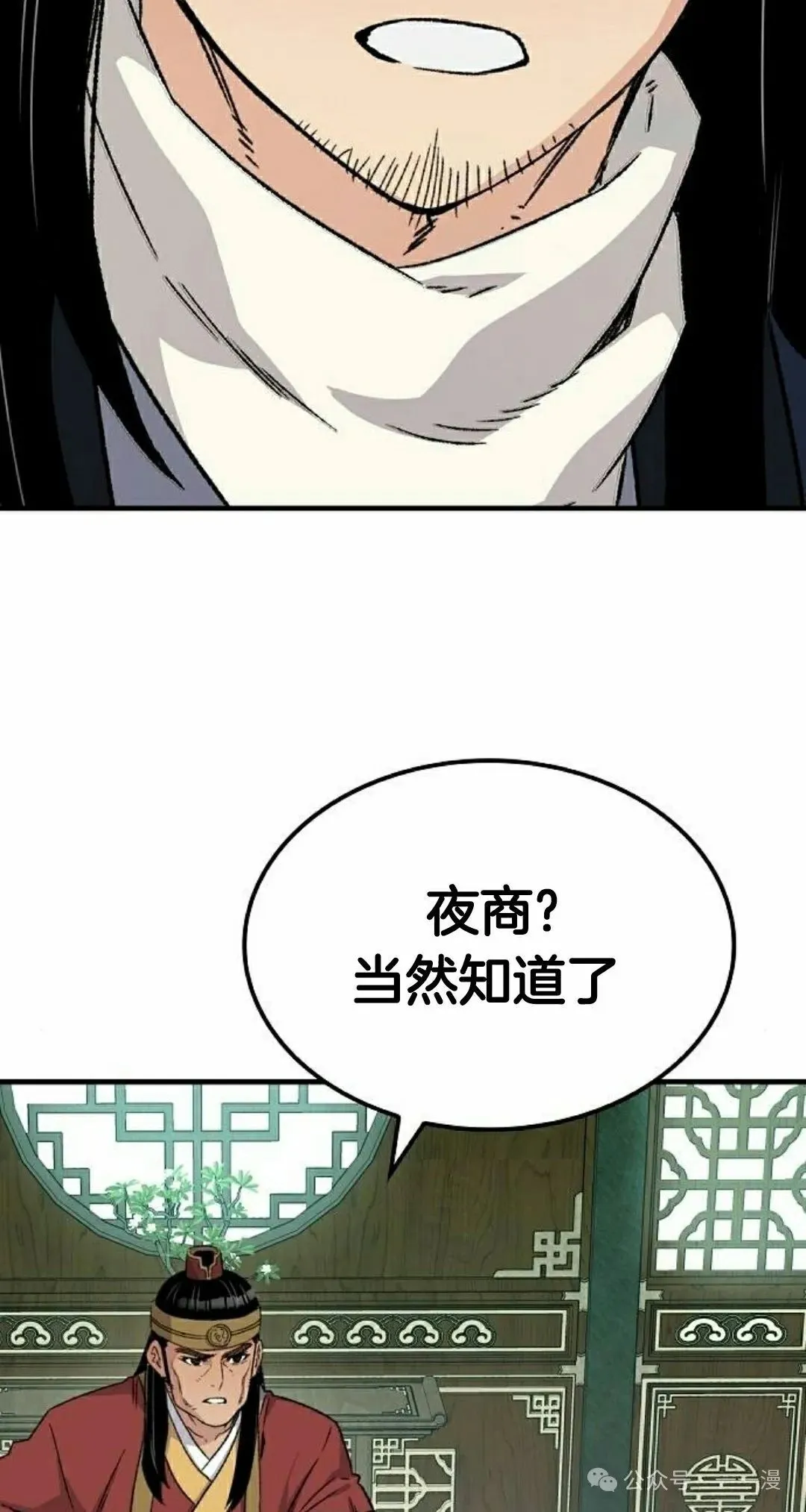第36集 第85页