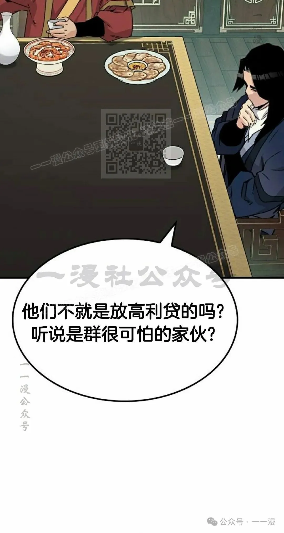 第36集 第86页