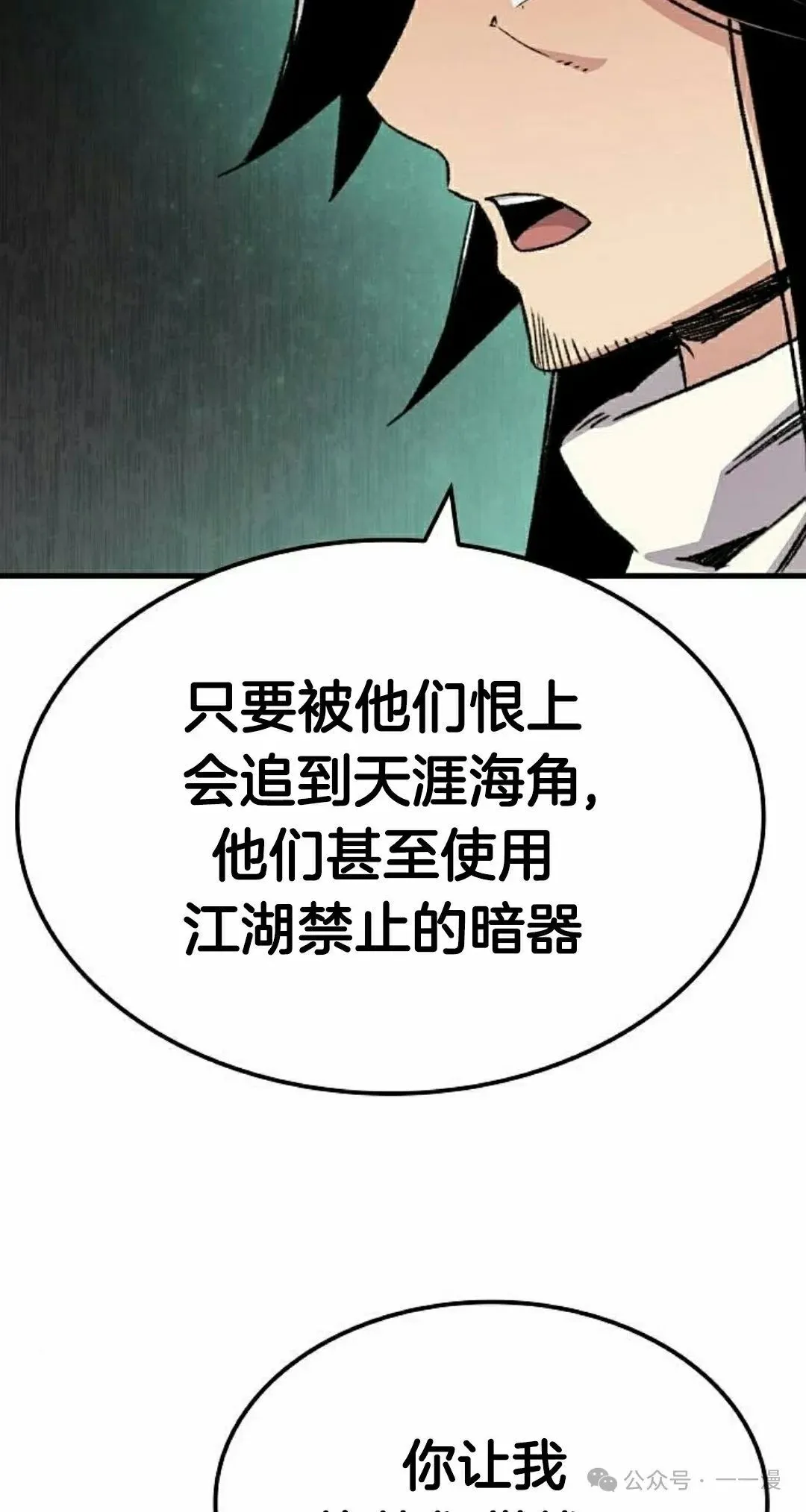第36集 第88页