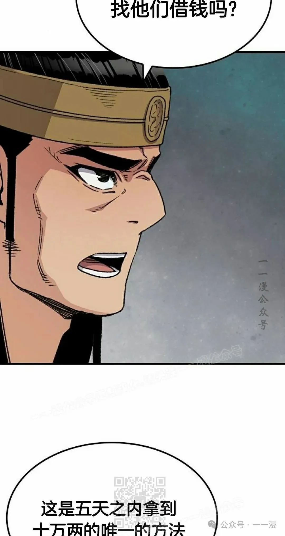 第36集 第89页