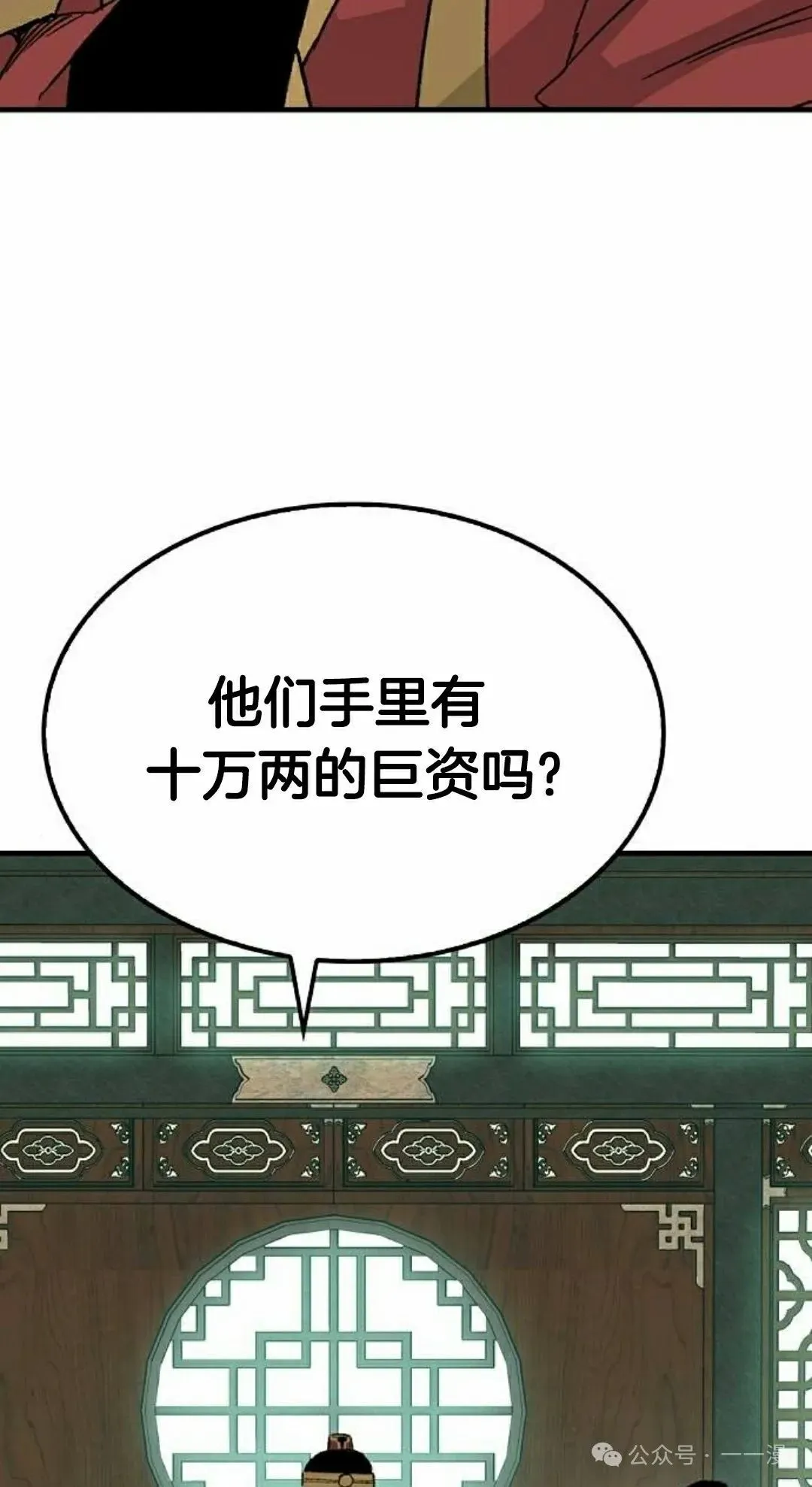 第36集 第92页