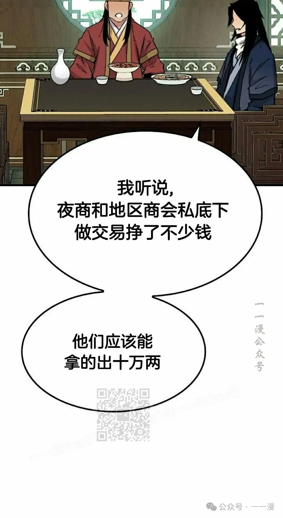 第36集 第93页